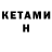 Кетамин ketamine Yeshua's Daughter