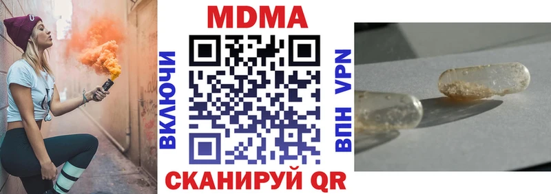 МЕГА сайт  Заволжье  МДМА crystal  наркота 