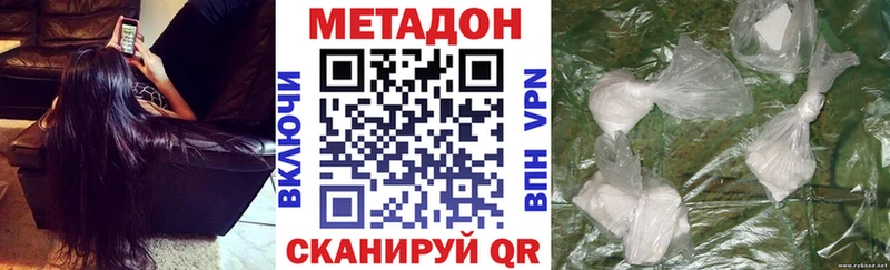 Метадон белоснежный  Заволжье 